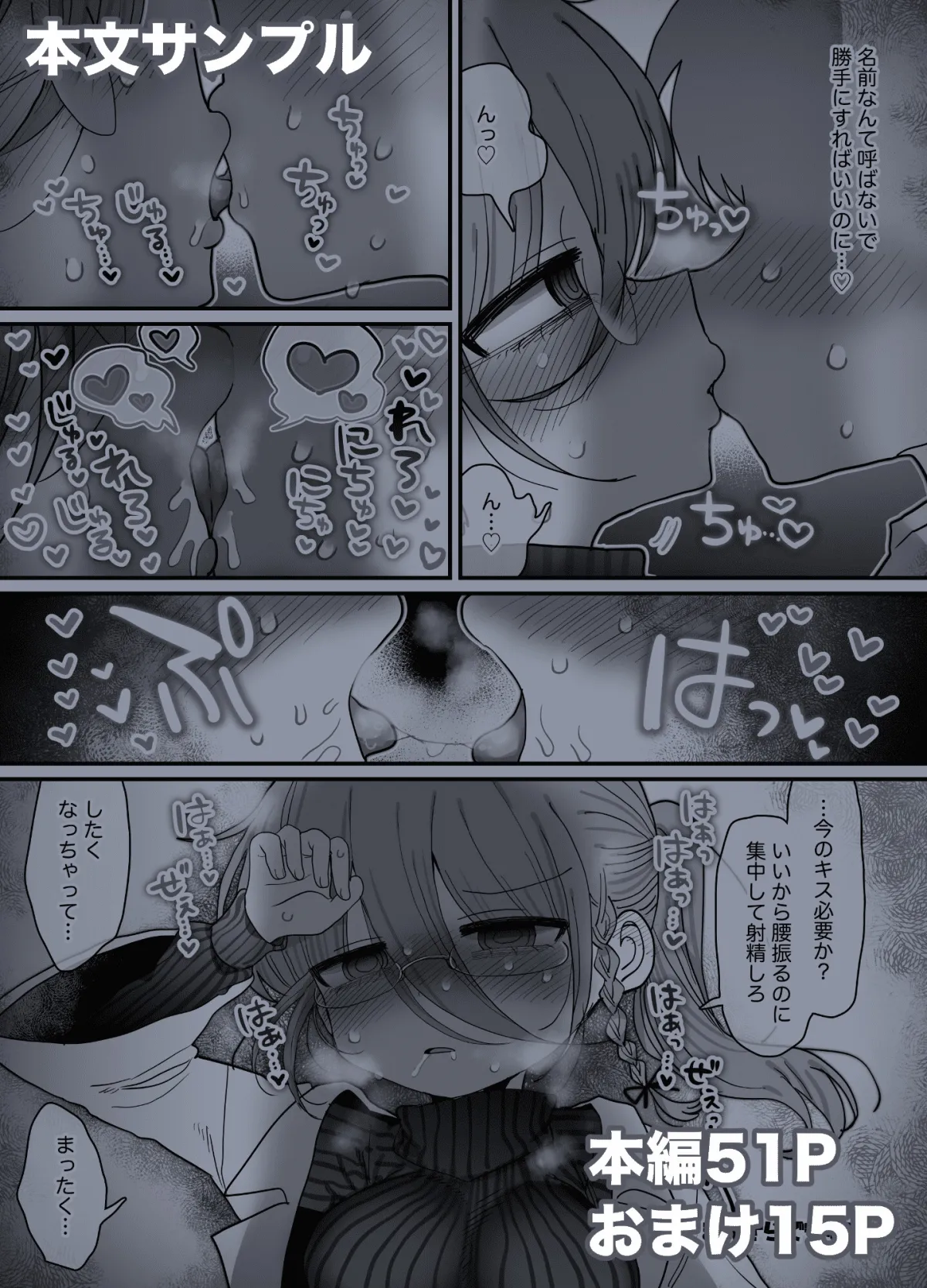 ダウナー眼鏡黒ニット研究者お姉さんとえっちする話。 ダウナー眼鏡黒ニット研究者お姉さんとえっちする話。