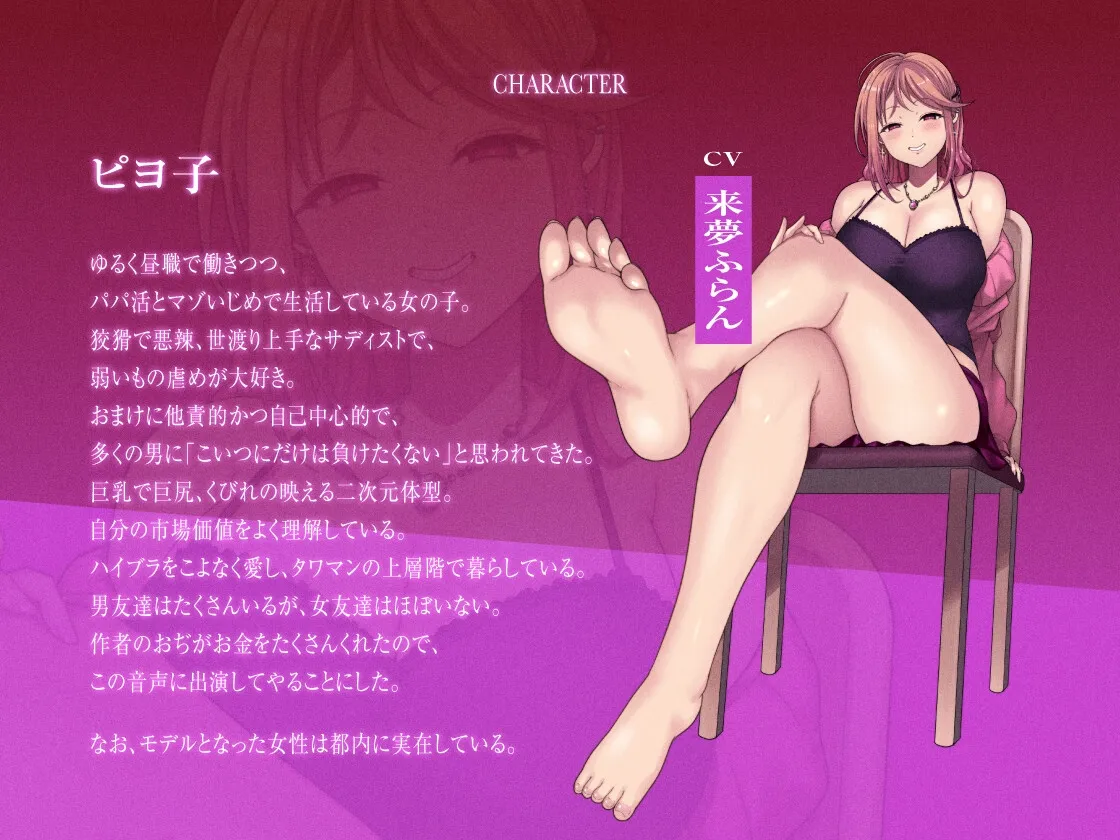 女なんかに絶対負けないはずのキミを、女の子様に一生勝てない“負け犬体質”にしちゃう 催 眠 音 声 女なんかに絶対負けないはずのキミを、女の子様に一生勝てない“負け犬体質”にしちゃう 催 眠 音 声