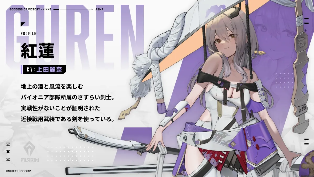 【勝利の女神:NIKKE】ASMR - 泥中の蓮、清らな静寂を君と。【紅蓮】 【勝利の女神:NIKKE】ASMR - 泥中の蓮、清らな静寂を君と。【紅蓮】