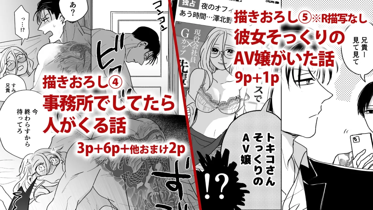付き合ってる(元)不能ヤクザと(元)処女エロマンガ家 付き合ってる(元)不能ヤクザと(元)処女エロマンガ家