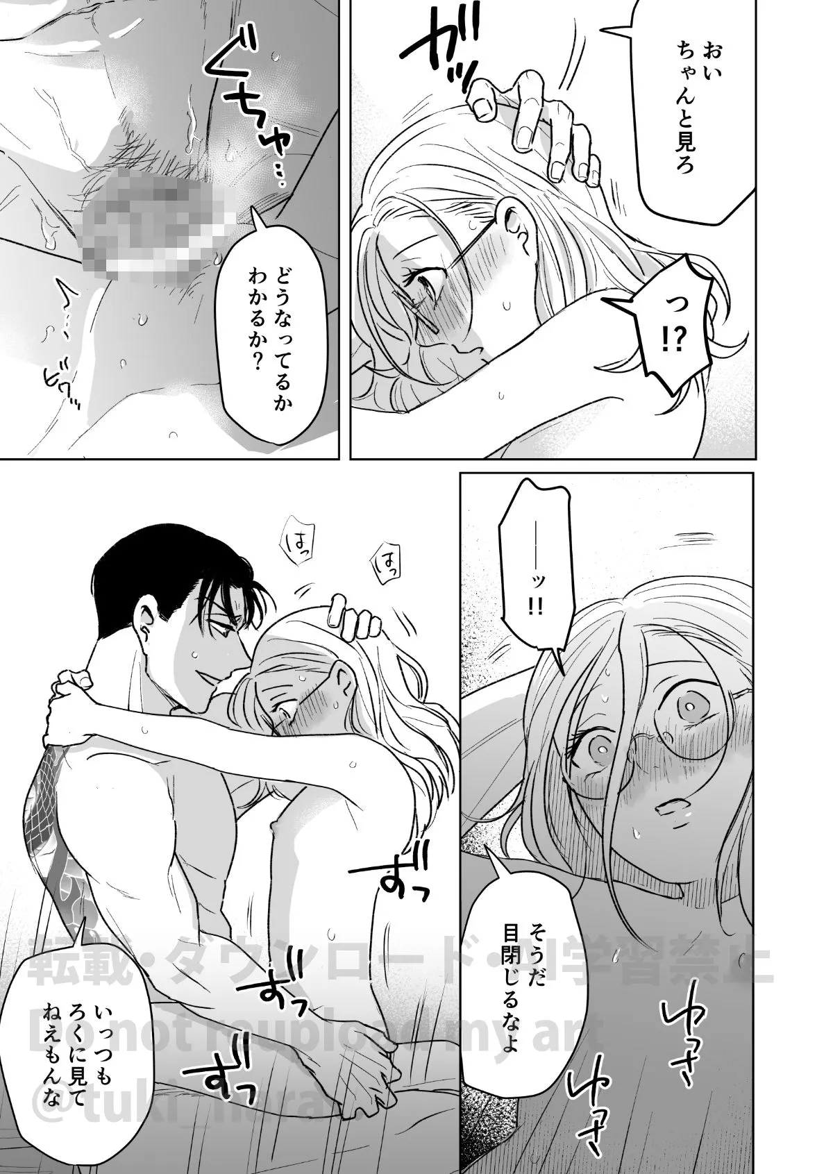 付き合ってる(元)不能ヤクザと(元)処女エロマンガ家 付き合ってる(元)不能ヤクザと(元)処女エロマンガ家