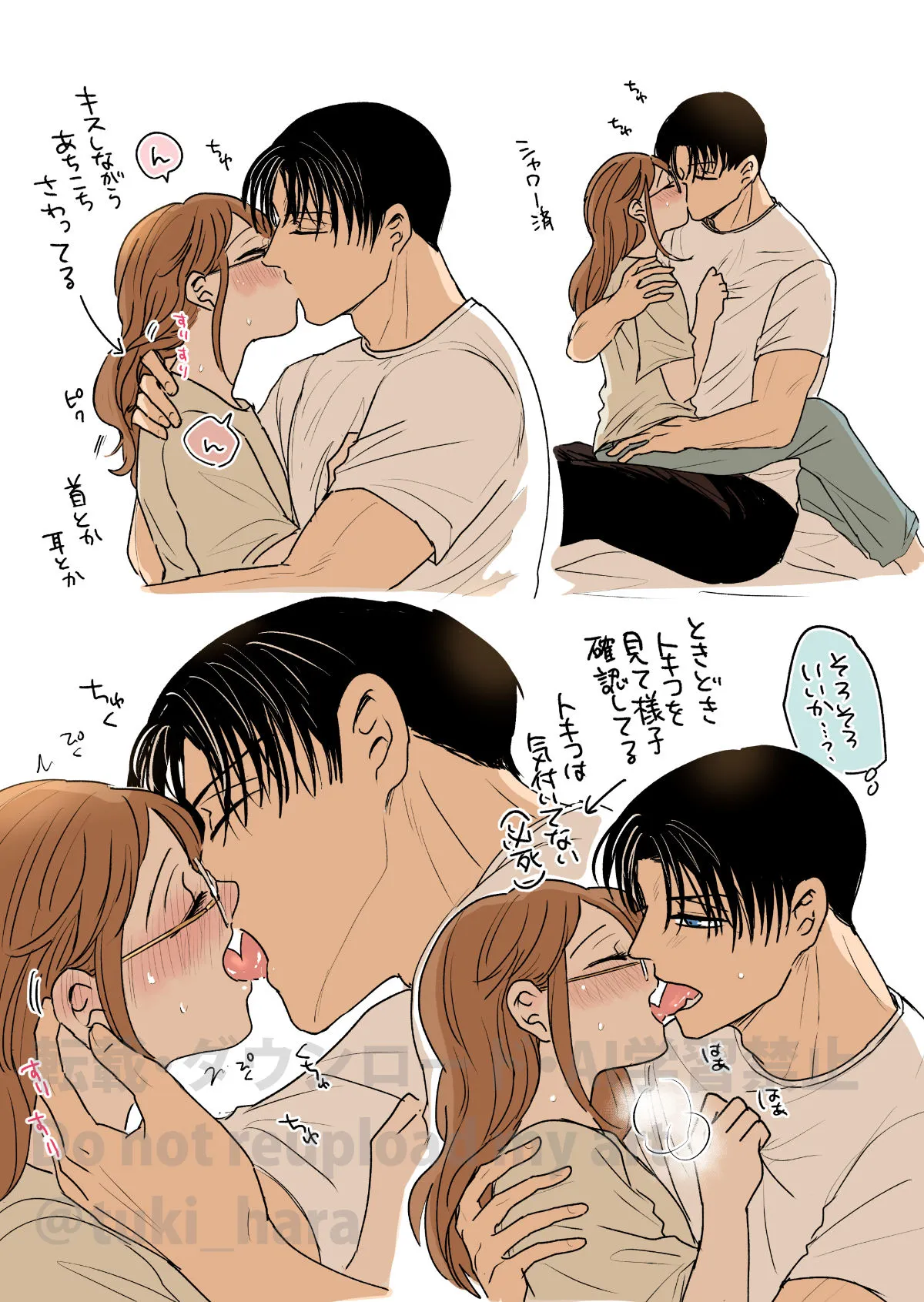 付き合ってる(元)不能ヤクザと(元)処女エロマンガ家 付き合ってる(元)不能ヤクザと(元)処女エロマンガ家