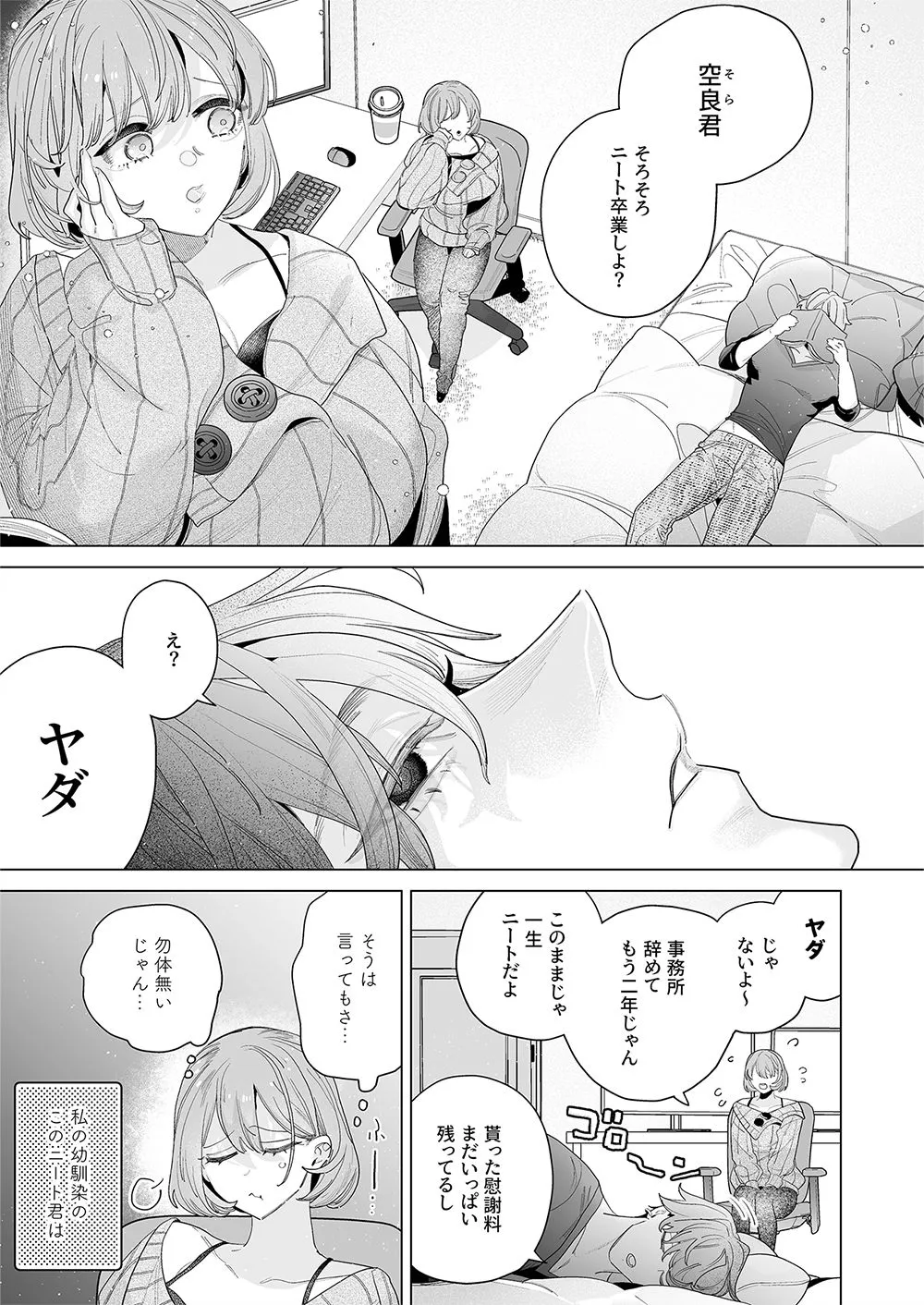 にせものカップルチャンネルは愛の楔!? にせものカップルチャンネルは愛の楔!?