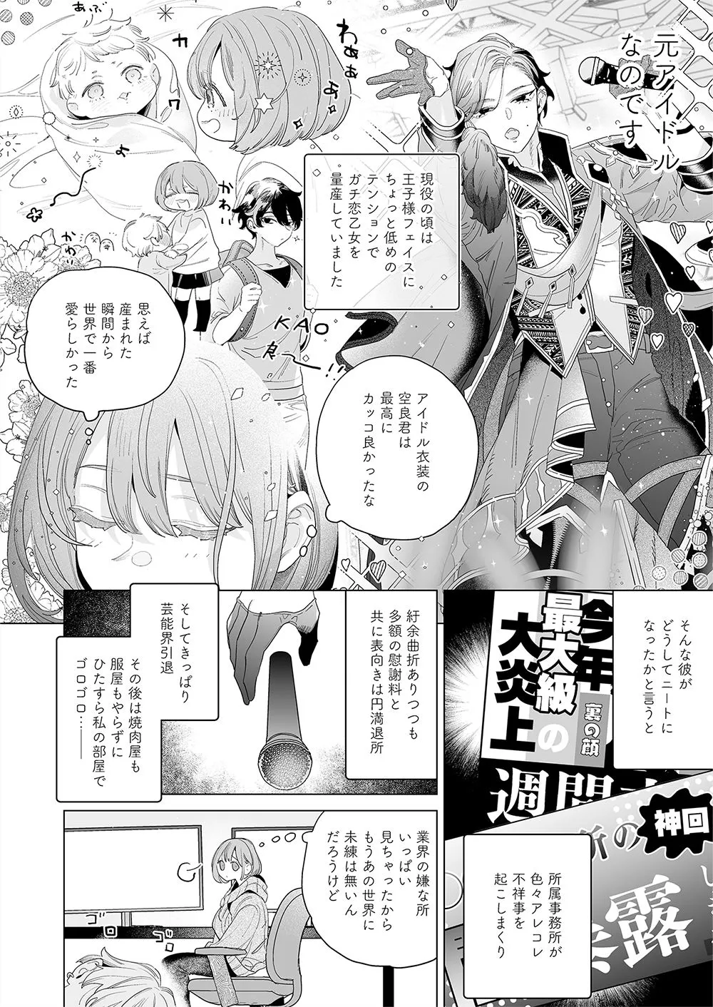 にせものカップルチャンネルは愛の楔!? にせものカップルチャンネルは愛の楔!?