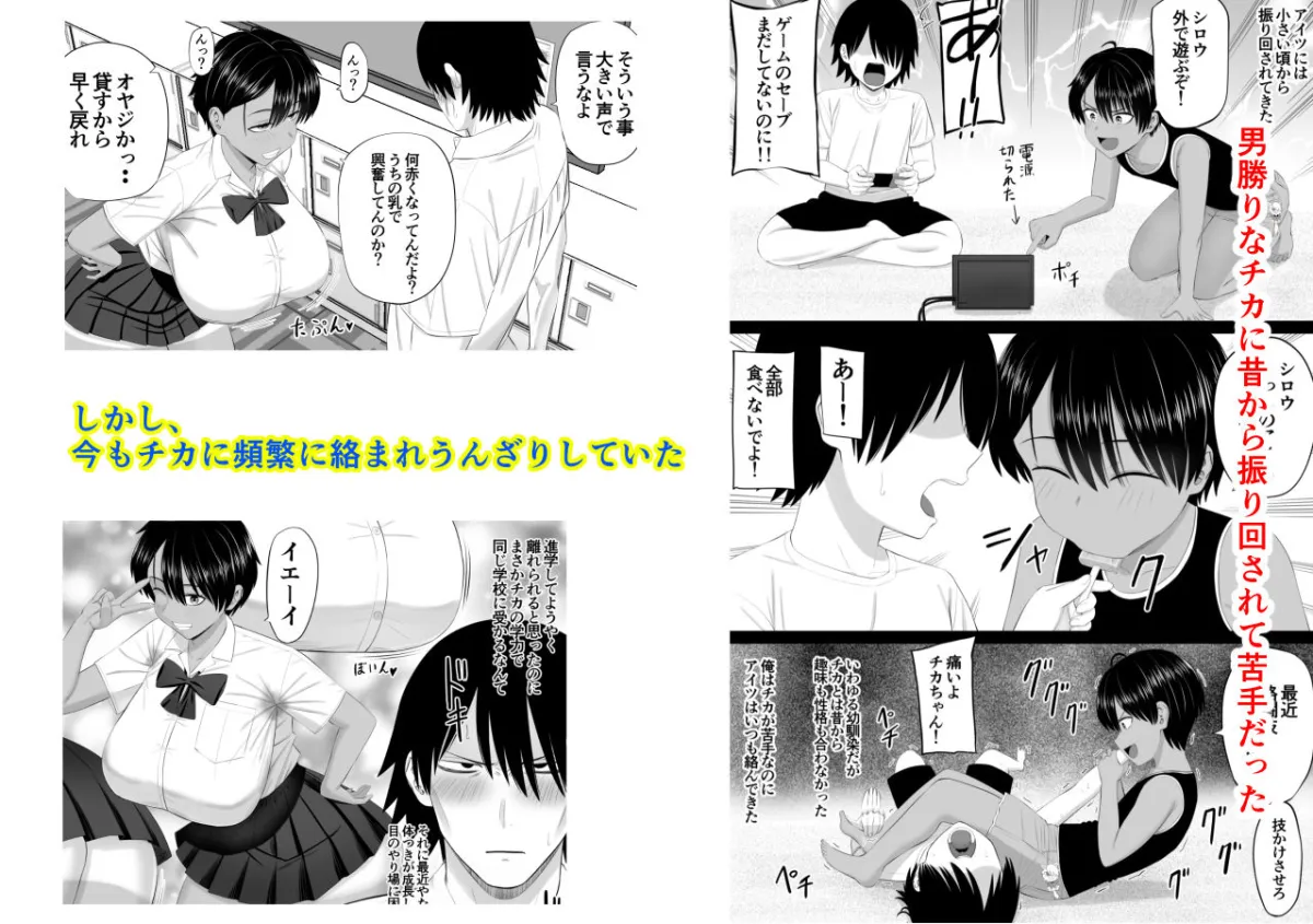 男勝りな幼馴染がエッチのときだけ女っぽくなる 男勝りな幼馴染がエッチのときだけ女っぽくなる