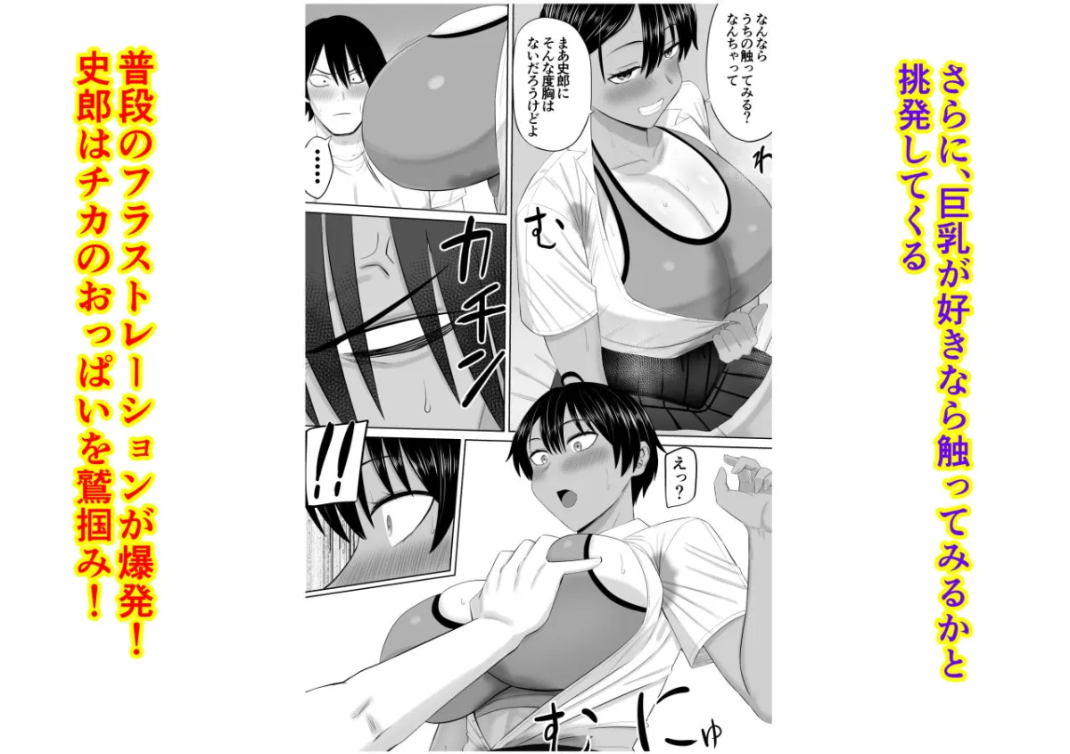 男勝りな幼馴染がエッチのときだけ女っぽくなる 男勝りな幼馴染がエッチのときだけ女っぽくなる