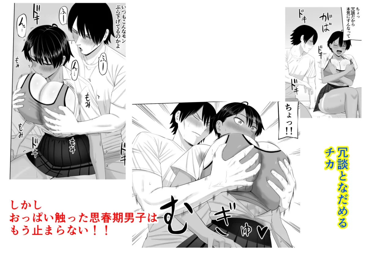 男勝りな幼馴染がエッチのときだけ女っぽくなる 男勝りな幼馴染がエッチのときだけ女っぽくなる