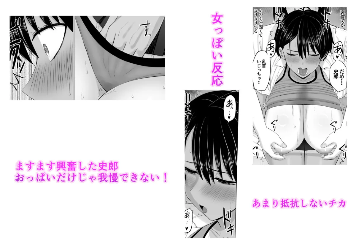 男勝りな幼馴染がエッチのときだけ女っぽくなる 男勝りな幼馴染がエッチのときだけ女っぽくなる