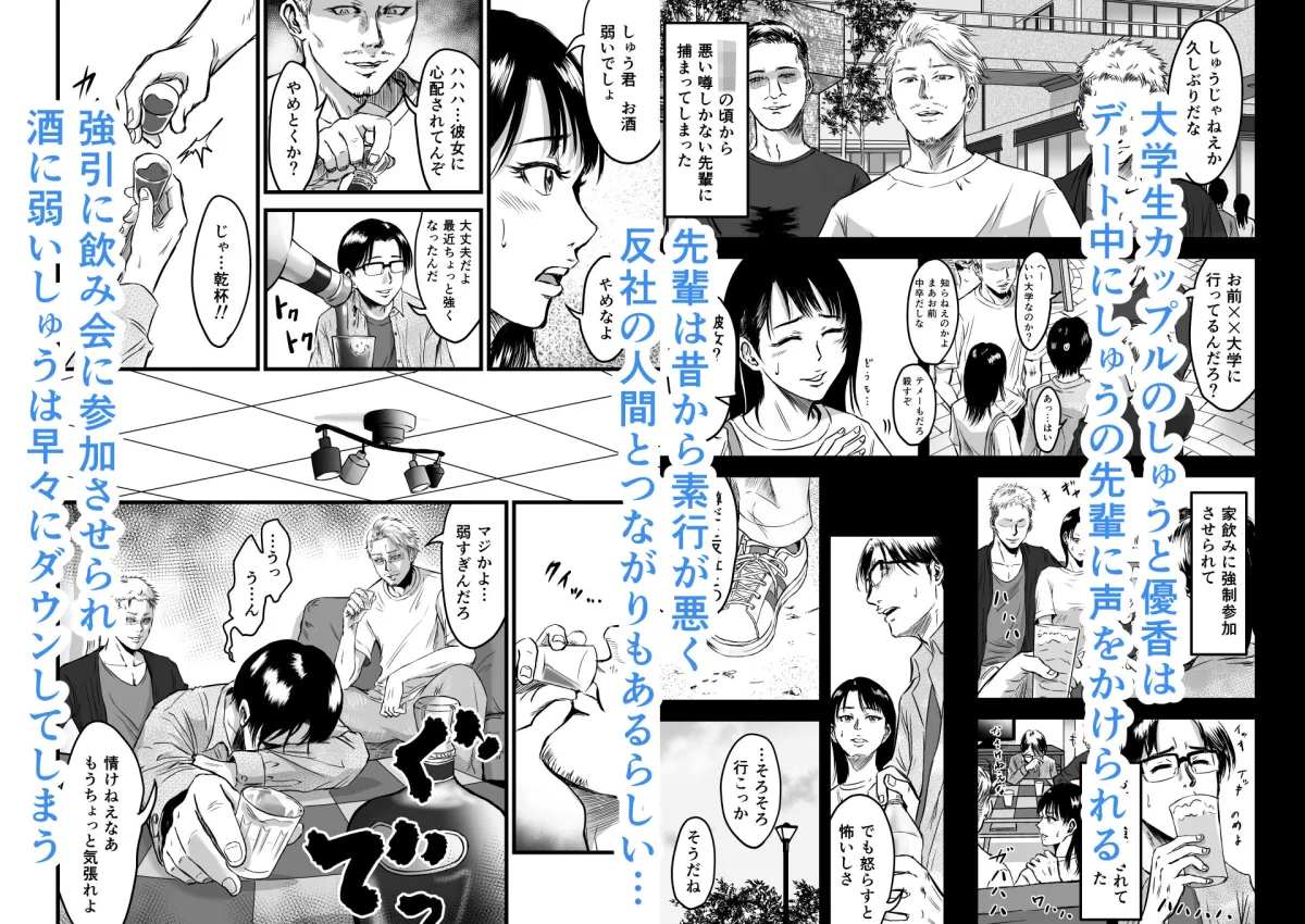 彼女献上 彼女献上