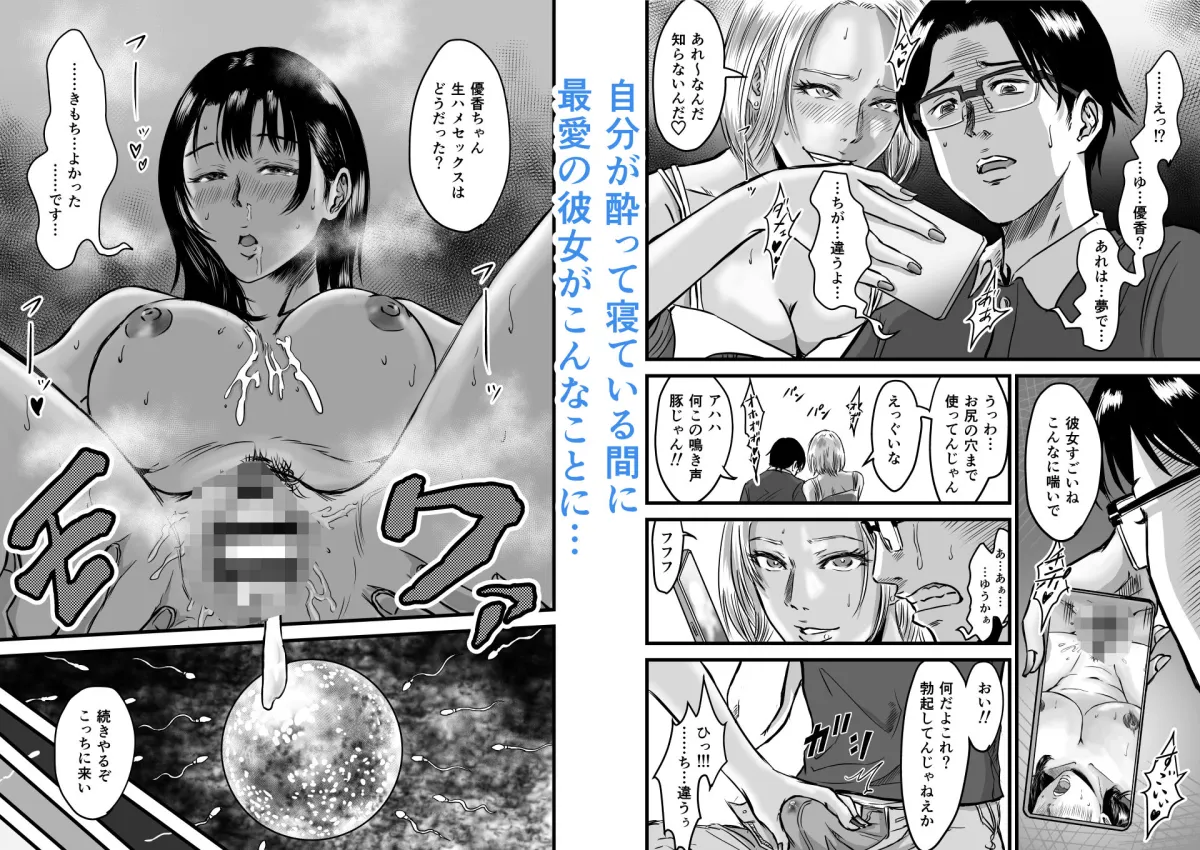 彼女献上 彼女献上