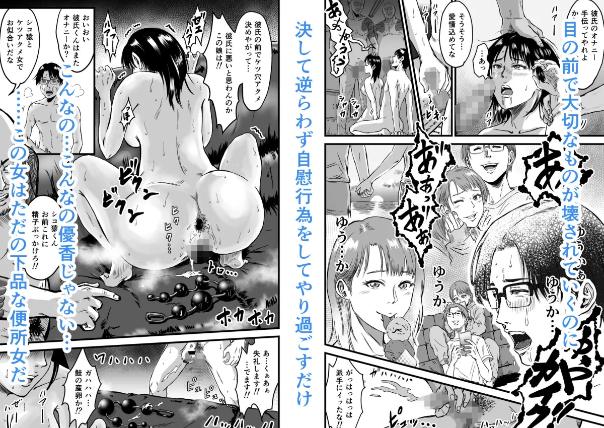 彼女献上 彼女献上