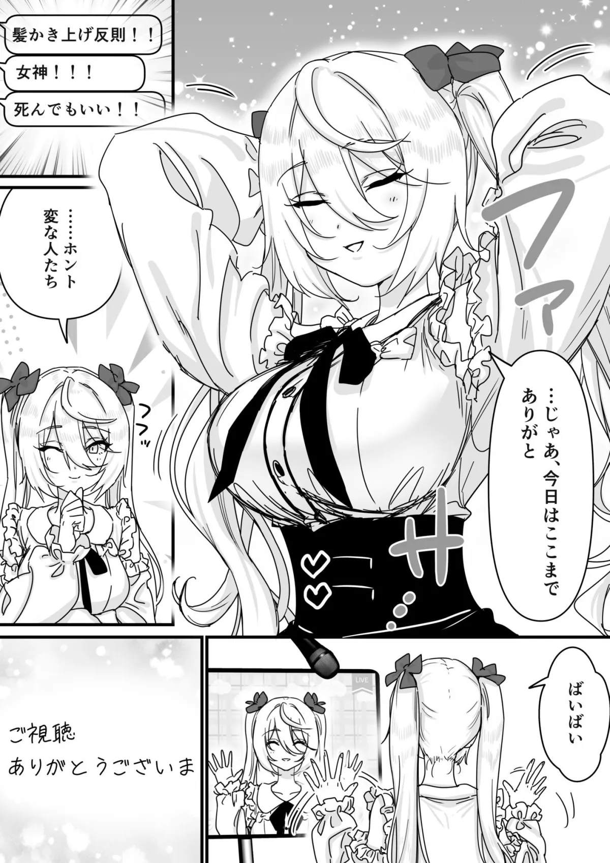 【悲報】人気ライバーさん VRに夢中で乳首解禁させられるw 【悲報】人気ライバーさん VRに夢中で乳首解禁させられるw