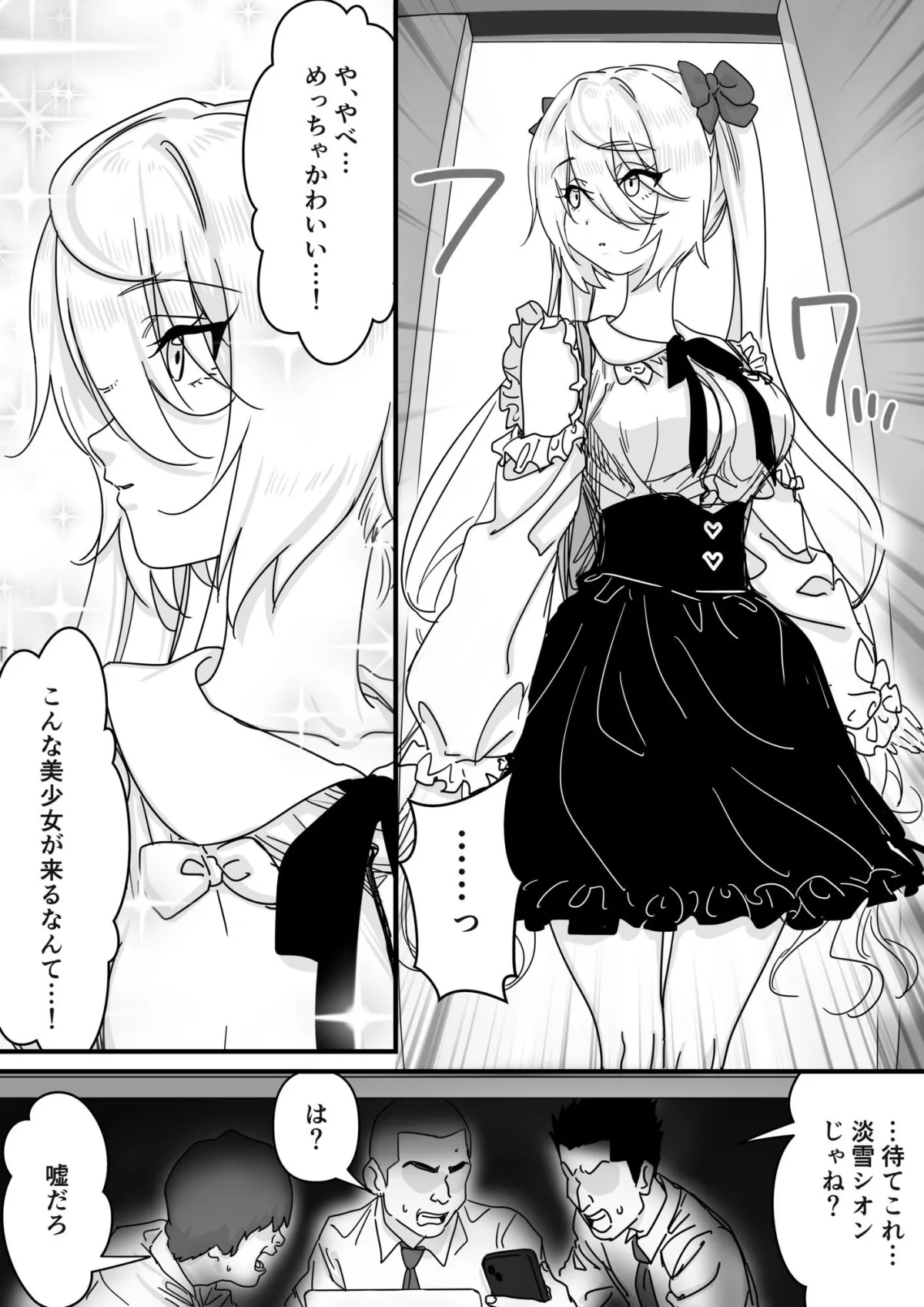 【悲報】人気ライバーさん VRに夢中で乳首解禁させられるw 【悲報】人気ライバーさん VRに夢中で乳首解禁させられるw