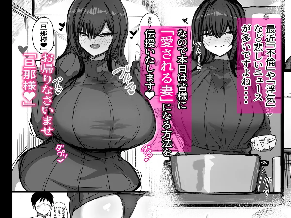 旦那の事が大好きすぎるムチムチLカップ爆乳妻 旦那の事が大好きすぎるムチムチLカップ爆乳妻