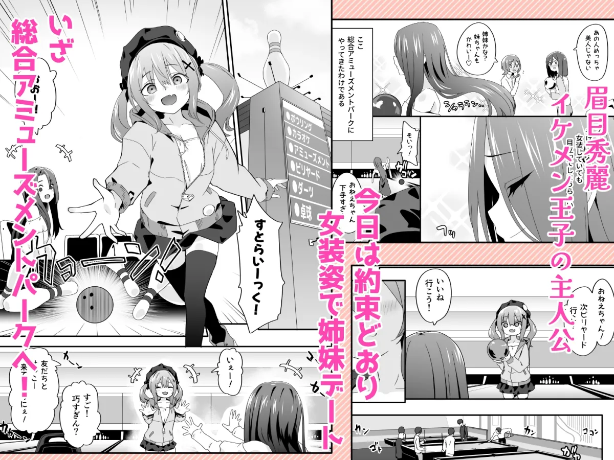 【メスガキ】女装王子はわからせたい!ep.3 なまいき妹はいじめたい! 【メスガキ】女装王子はわからせたい!ep.3 なまいき妹はいじめたい!