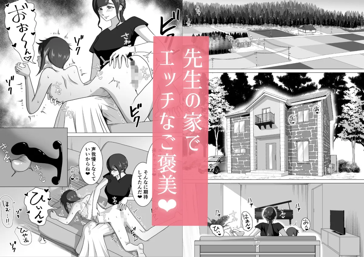 しおり先生の前立腺アチューンメント しおり先生の前立腺アチューンメント