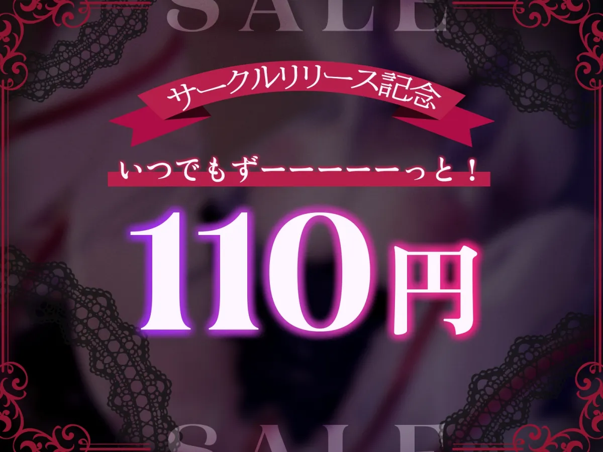 【✅️ずーーっと110円✅️】囁きオナホ愛玩ドール~アンティは首絞めスパンキングで壊されたい~【処女作♡】 【✅️ずーーっと110円✅️】囁きオナホ愛玩ドール~アンティは首絞めスパンキングで壊されたい~【処女作♡】