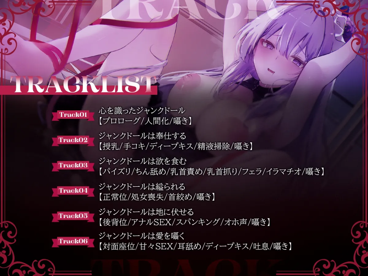 【✅️ずーーっと110円✅️】囁きオナホ愛玩ドール~アンティは首絞めスパンキングで壊されたい~【処女作♡】 【✅️ずーーっと110円✅️】囁きオナホ愛玩ドール~アンティは首絞めスパンキングで壊されたい~【処女作♡】