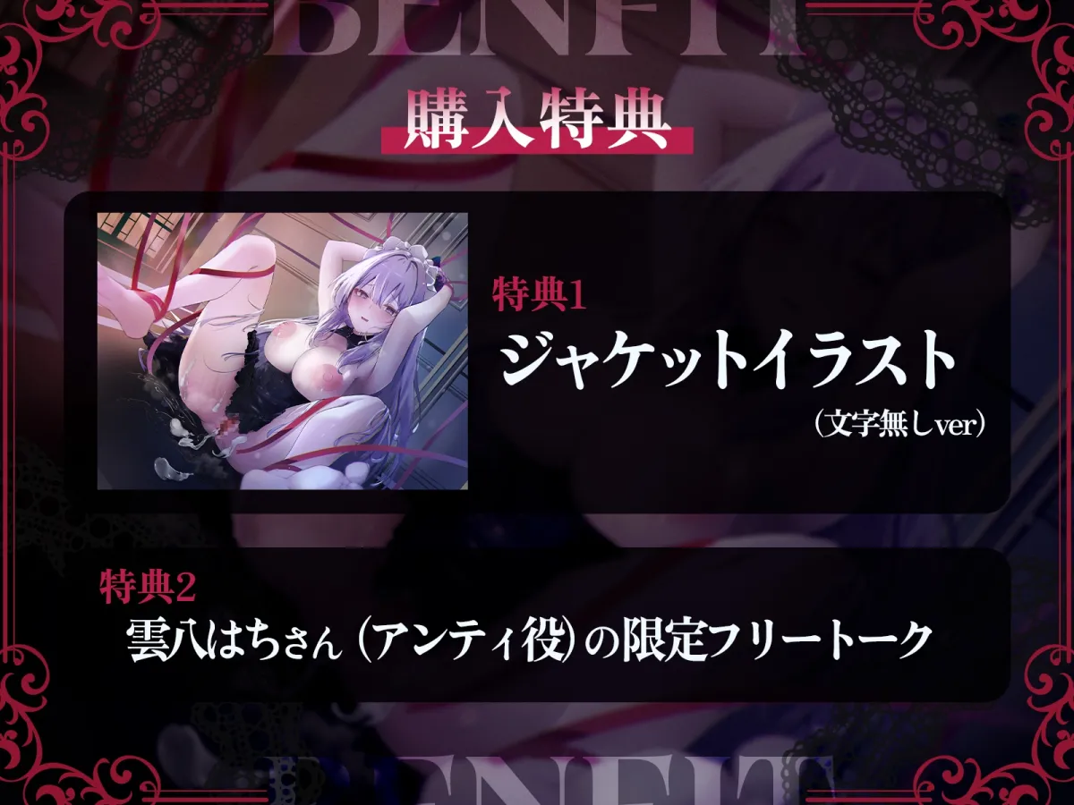 【✅️ずーーっと110円✅️】囁きオナホ愛玩ドール~アンティは首絞めスパンキングで壊されたい~【処女作♡】 【✅️ずーーっと110円✅️】囁きオナホ愛玩ドール~アンティは首絞めスパンキングで壊されたい~【処女作♡】