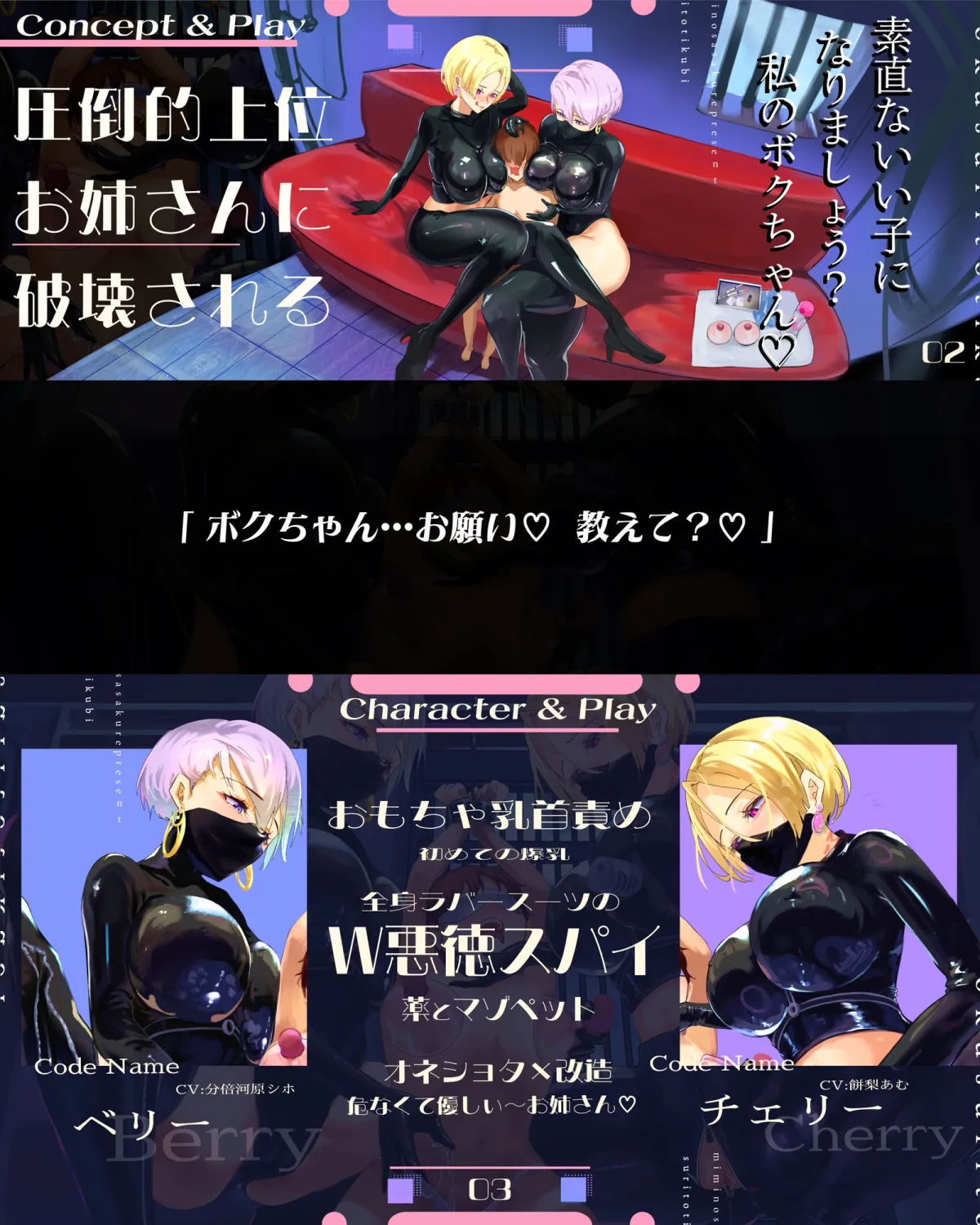 【ラバースーツ】悪徳スパイお姉さんとお薬で骨抜きドMペット生活~ずっと甘い乳首責めの誘惑~ 【ラバースーツ】悪徳スパイお姉さんとお薬で骨抜きドMペット生活~ずっと甘い乳首責めの誘惑~