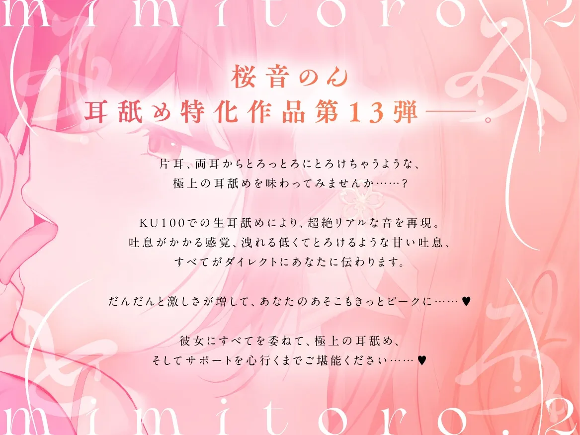 【KU100・生耳舐め特化】みみとろ。2~低音のお姉さんは好きですか?~【総再生時間2時間越え!】 【KU100・生耳舐め特化】みみとろ。2~低音のお姉さんは好きですか?~【総再生時間2時間越え!】