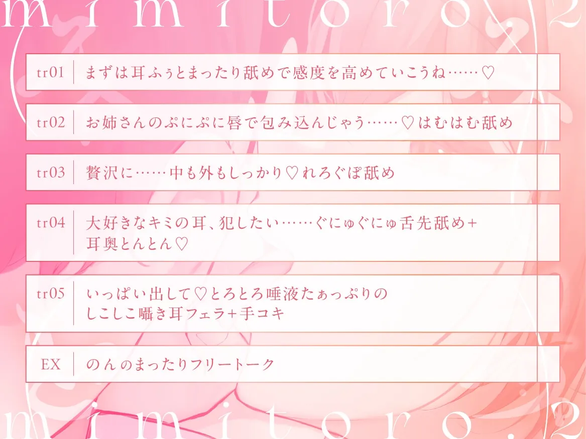 【KU100・生耳舐め特化】みみとろ。2~低音のお姉さんは好きですか?~【総再生時間2時間越え!】 【KU100・生耳舐め特化】みみとろ。2~低音のお姉さんは好きですか?~【総再生時間2時間越え!】