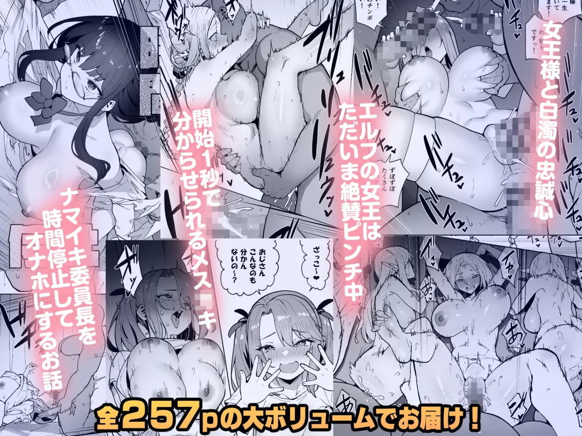 【メスガキ】タクロヲ全集2024 【メスガキ】タクロヲ全集2024