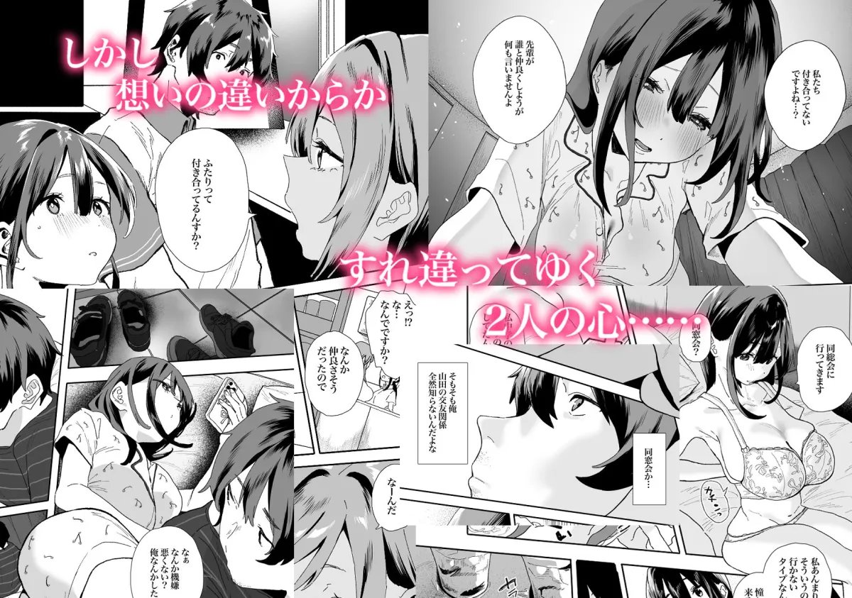 家出してウチに来たバイトの後輩がエロすぎたので…2