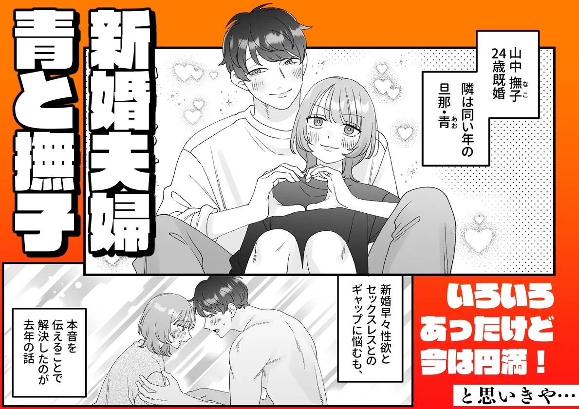 夫婦なんだもん目の前でオナニーしたっていいじゃんね!? 夫婦なんだもん目の前でオナニーしたっていいじゃんね!?