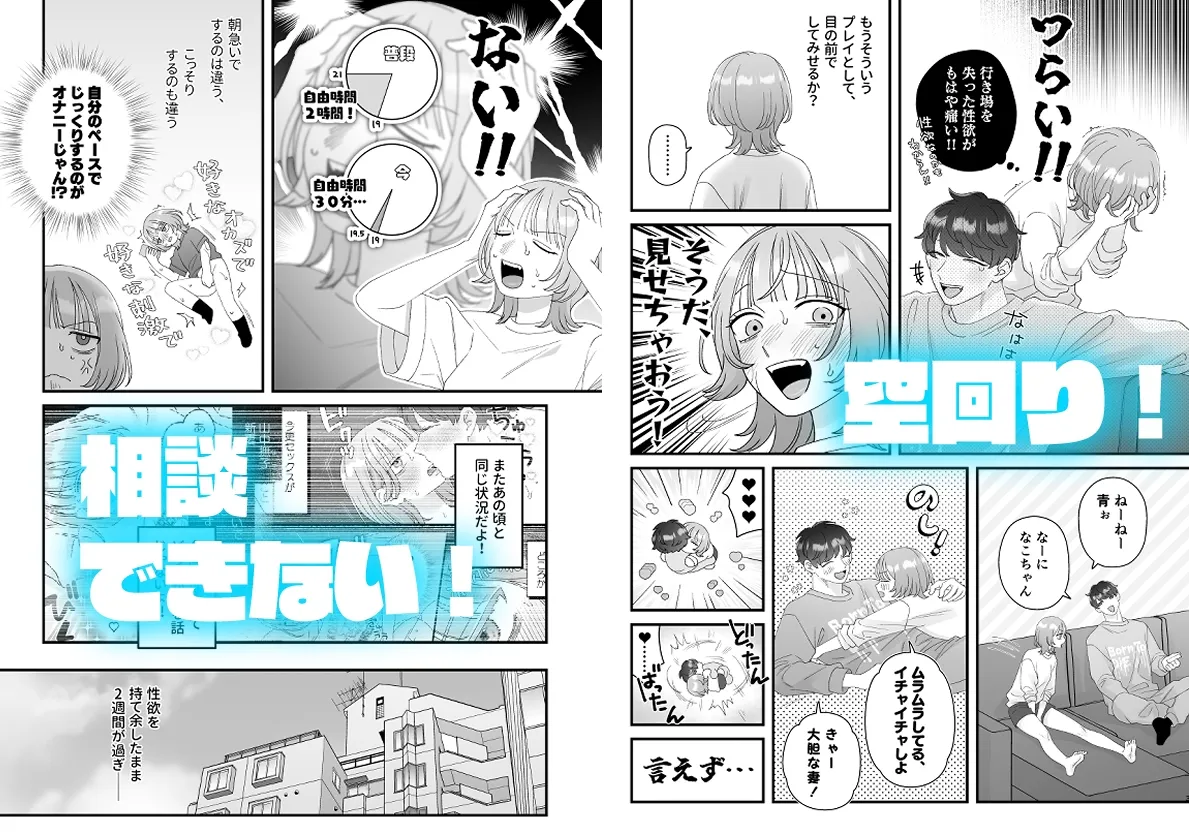 夫婦なんだもん目の前でオナニーしたっていいじゃんね!? 夫婦なんだもん目の前でオナニーしたっていいじゃんね!?