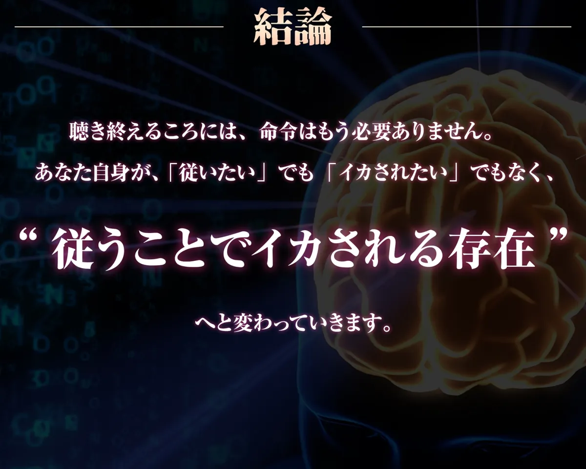 【イキ癖、脳侵食】快・楽・洗・脳~耳から犯され腰が勝手に動き出す『無抵抗射精実験』プログラム~ 【イキ癖、脳侵食】快・楽・洗・脳~耳から犯され腰が勝手に動き出す『無抵抗射精実験』プログラム~