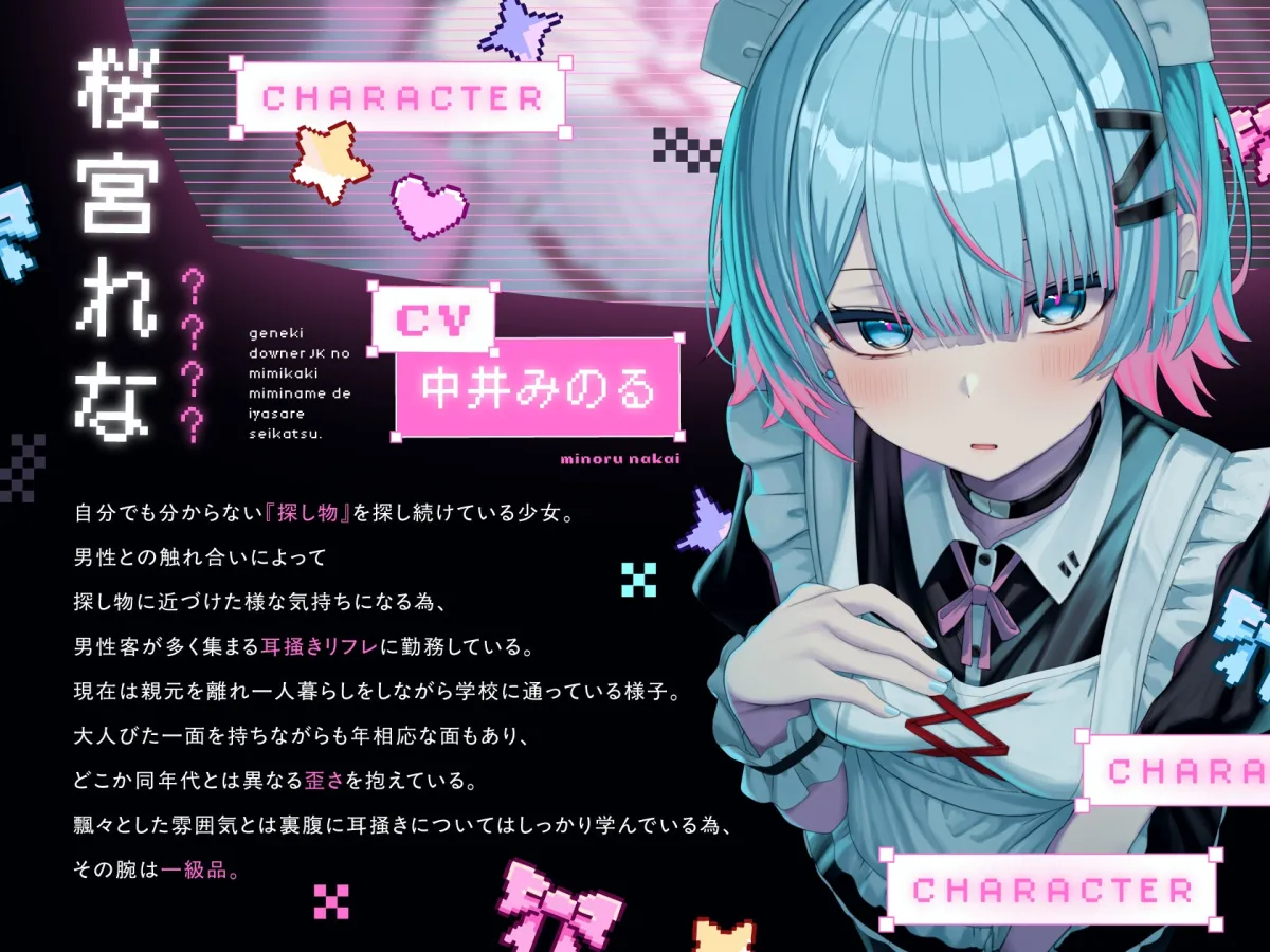 【耳かき|耳舐め】耳かきリフレ嬢~現役ダウナーJKの耳かき耳舐めで癒され生活~ 【耳かき|耳舐め】耳かきリフレ嬢~現役ダウナーJKの耳かき耳舐めで癒され生活~