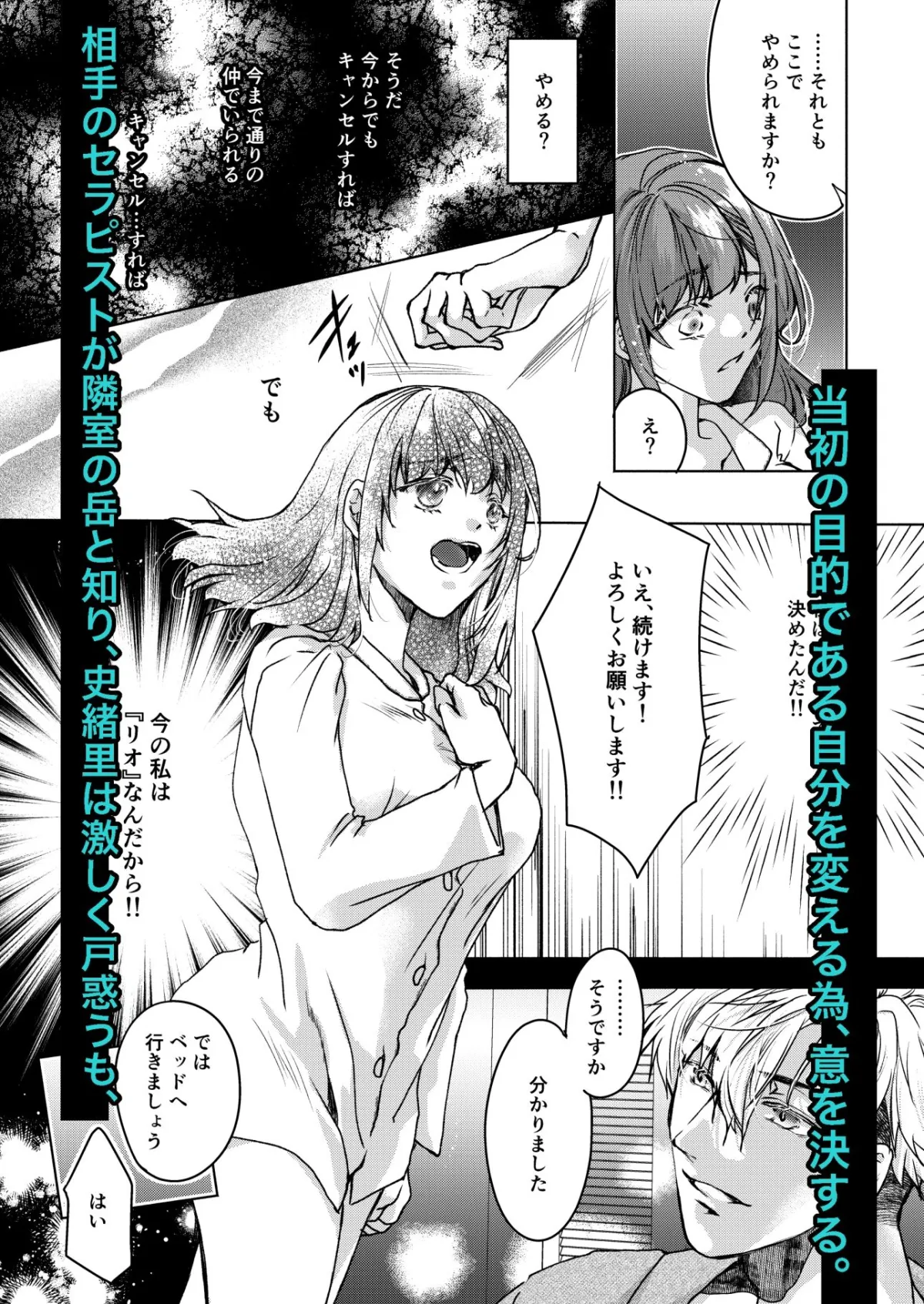 初女風セラピストは、まさかのお隣さん1 初女風セラピストは、まさかのお隣さん1