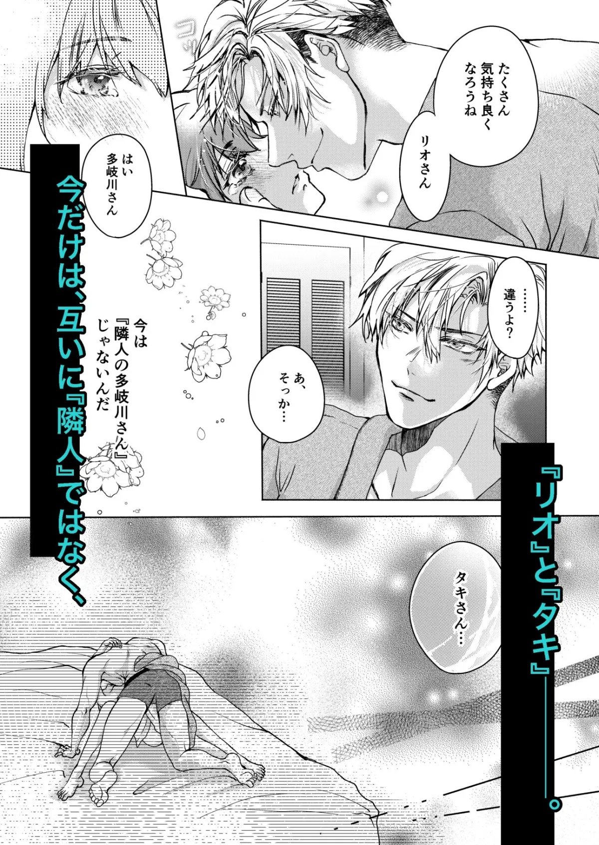 初女風セラピストは、まさかのお隣さん1 初女風セラピストは、まさかのお隣さん1