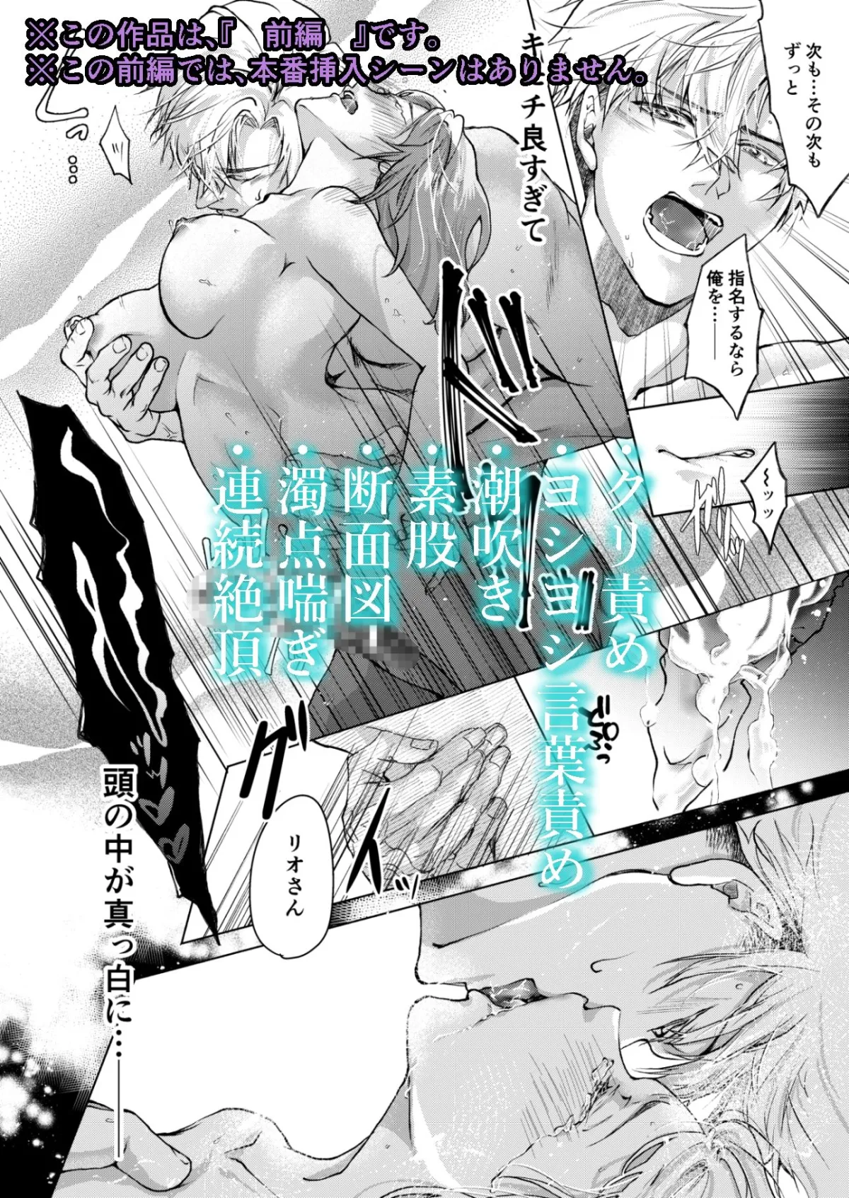 初女風セラピストは、まさかのお隣さん1 初女風セラピストは、まさかのお隣さん1