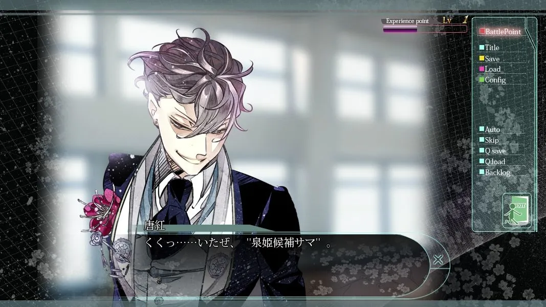 華アワセ:唐紅/うつつ編 華アワセ:唐紅/うつつ編