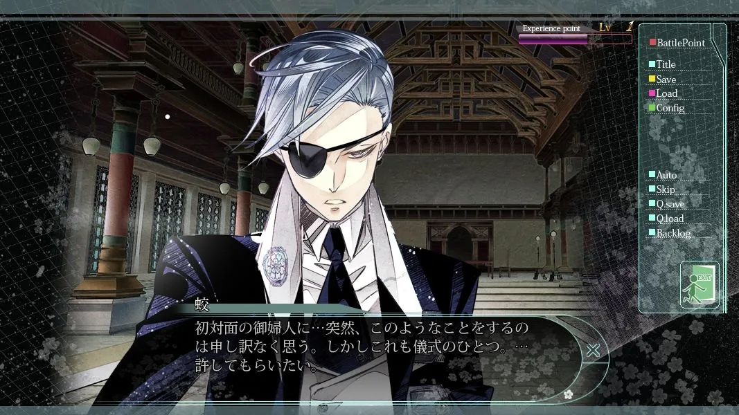 華アワセ:蛟編 華アワセ:蛟編