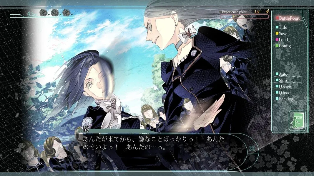 華アワセ:蛟編 華アワセ:蛟編