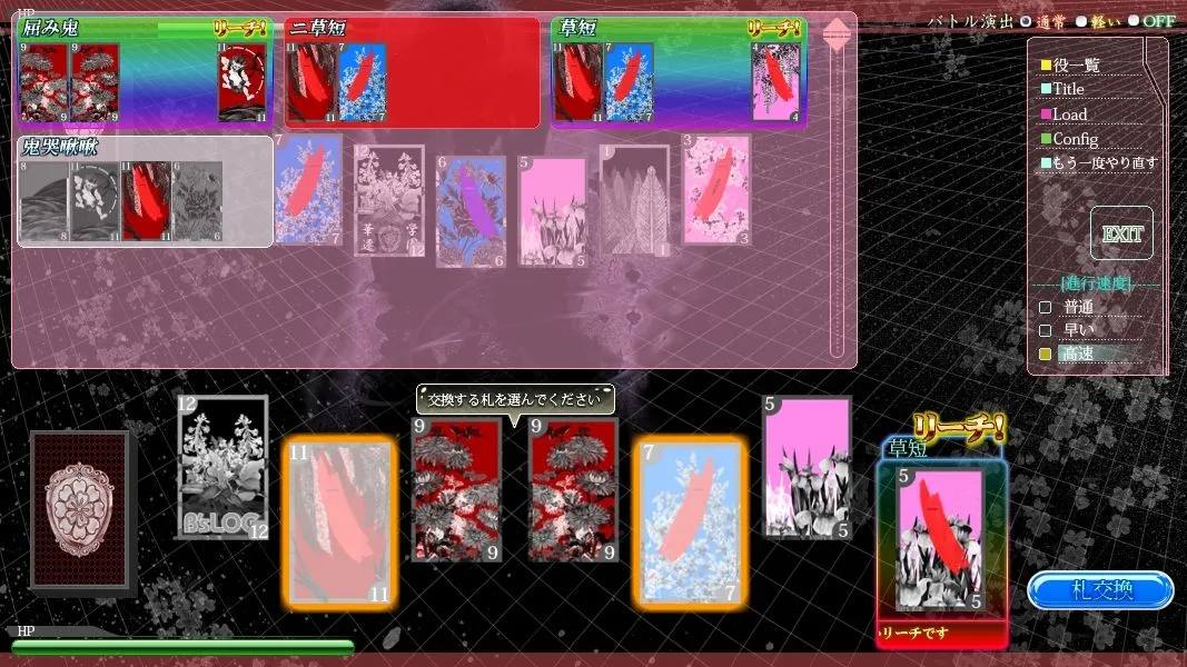 華アワセ:蛟編 華アワセ:蛟編