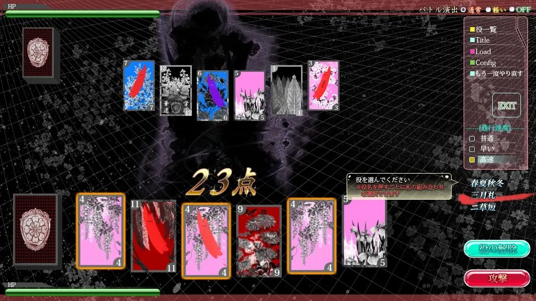 華アワセ:蛟編 華アワセ:蛟編