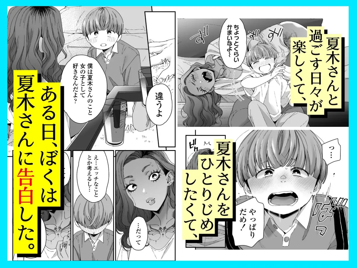 ぼくの年上の友達 ぼくの年上の友達