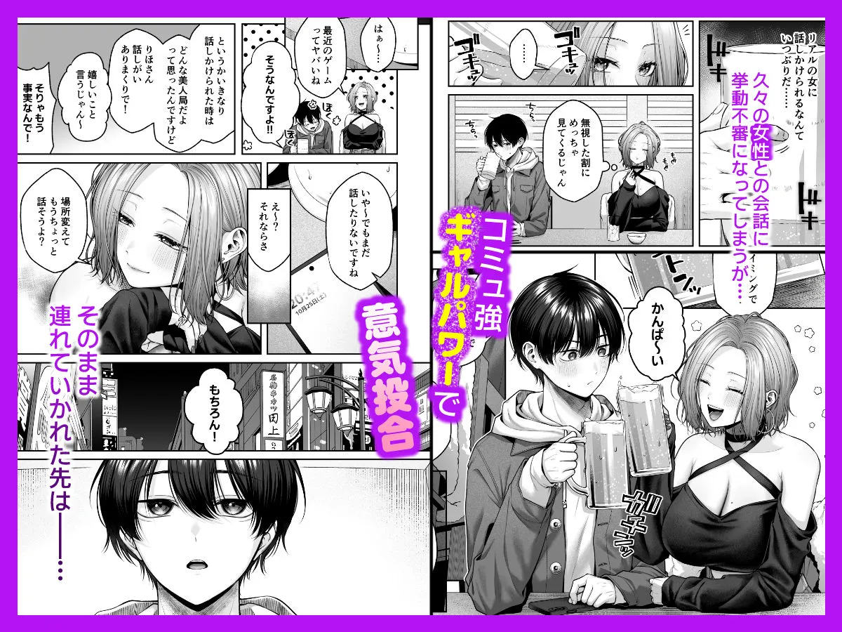 二次元オタクくんはギャルおっぱいで完オチ射精 二次元オタクくんはギャルおっぱいで完オチ射精