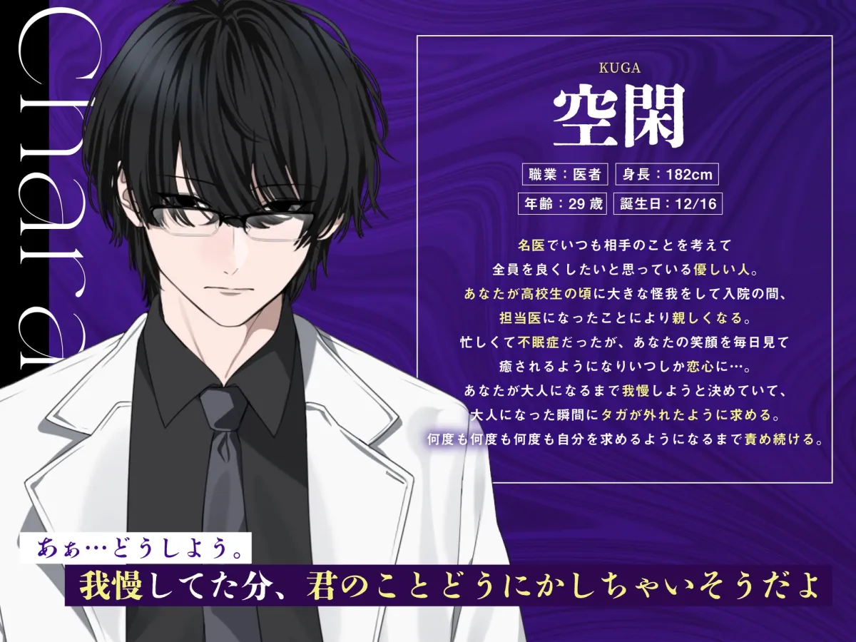 おいしゃさんごっこ…あそび?