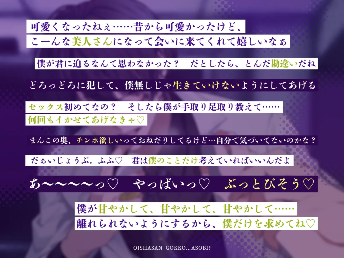 おいしゃさんごっこ…あそび?