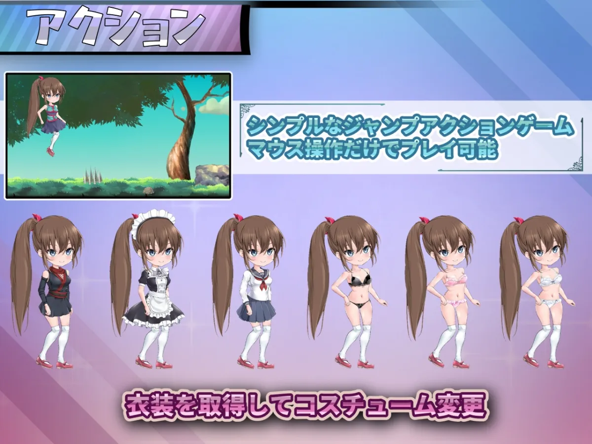 フィアフルステップ