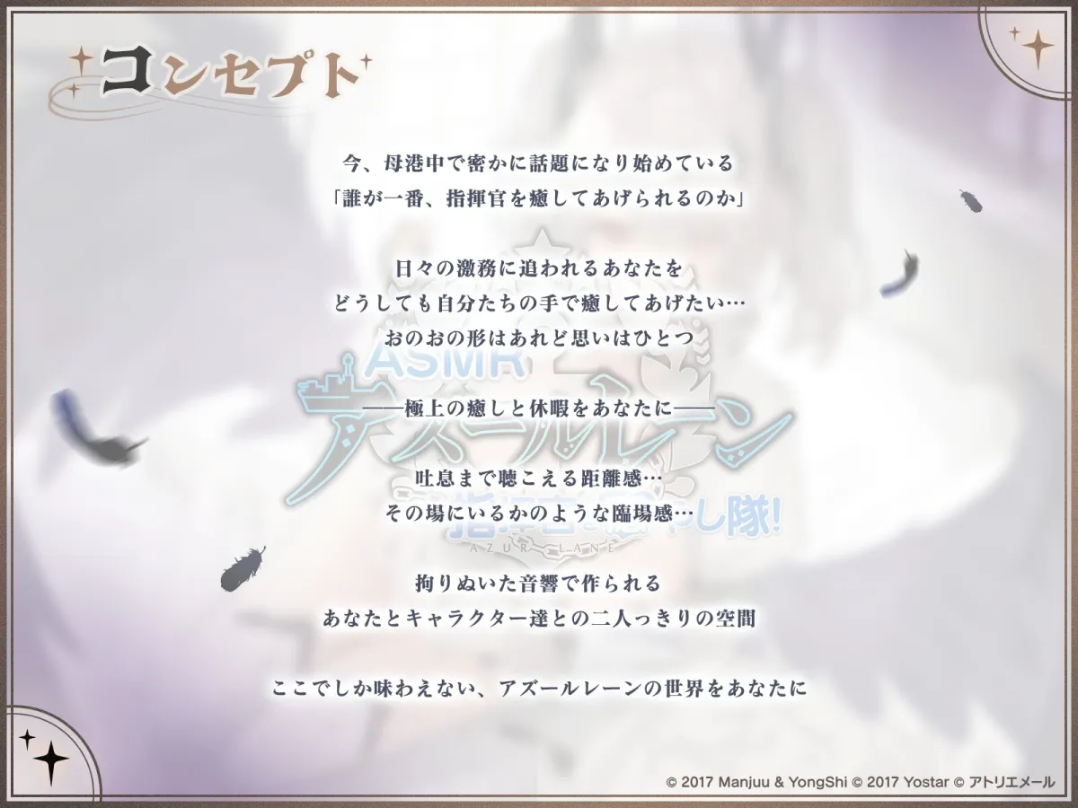 【アズールレーンASMR】指揮官を癒やし隊!ジョッフルの音療聖裁 【アズールレーンASMR】指揮官を癒やし隊!ジョッフルの音療聖裁