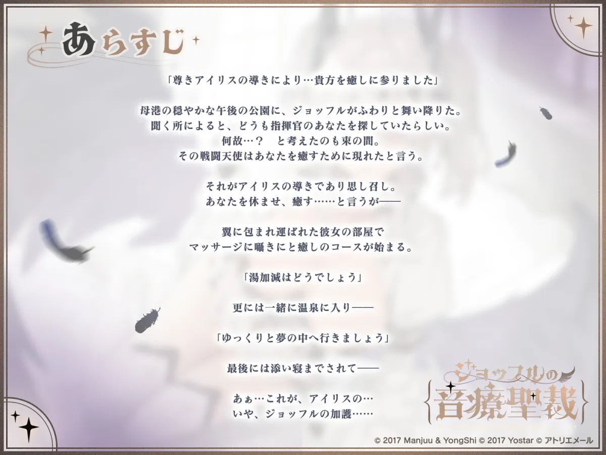 【アズールレーンASMR】指揮官を癒やし隊!ジョッフルの音療聖裁 【アズールレーンASMR】指揮官を癒やし隊!ジョッフルの音療聖裁