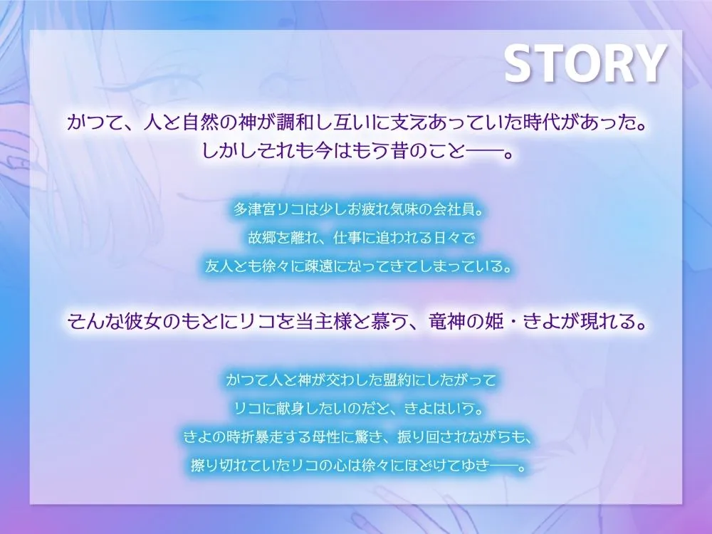 【ボイスドラマ/GL掛け合い作品】竜神とOL、ふたりぐらし 【ボイスドラマ/GL掛け合い作品】竜神とOL、ふたりぐらし