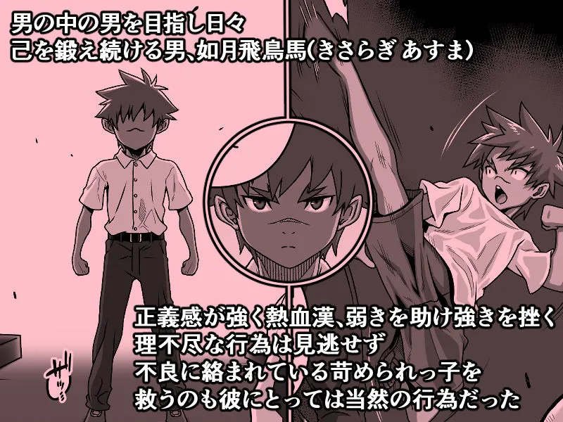 男の中の男の娘！？