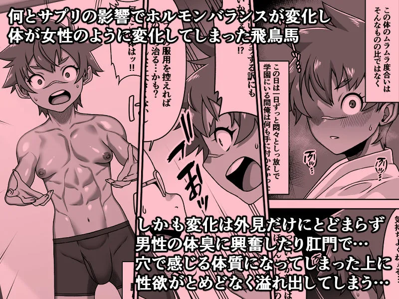 男の中の男の娘！？